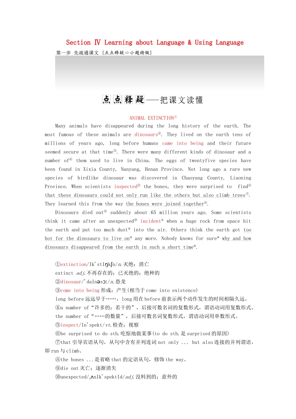 高中英语 Unit 4 Wildlife Protection Section Ⅳ Learning about Language  Using Language教案（含解析）新人教版必修2-新人教版高一必修2英语教案_第1页