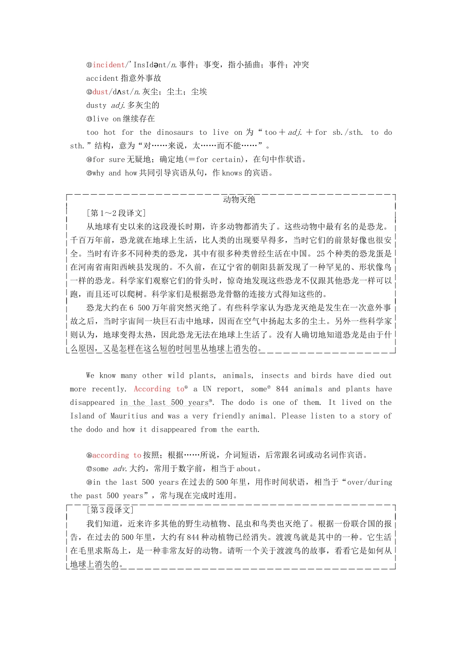 高中英语 Unit 4 Wildlife Protection Section Ⅳ Learning about Language  Using Language教案（含解析）新人教版必修2-新人教版高一必修2英语教案_第2页