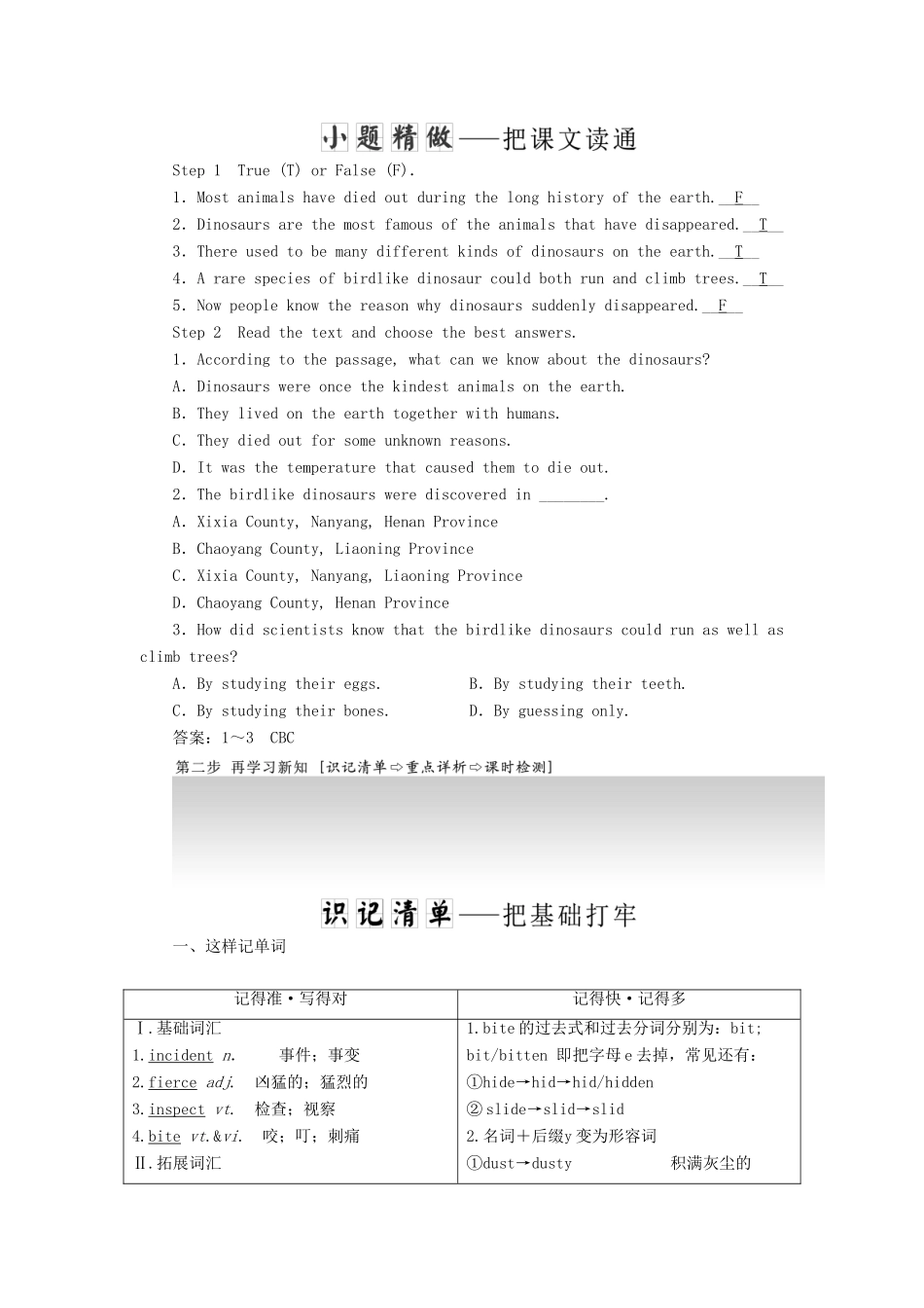 高中英语 Unit 4 Wildlife Protection Section Ⅳ Learning about Language  Using Language教案（含解析）新人教版必修2-新人教版高一必修2英语教案_第3页