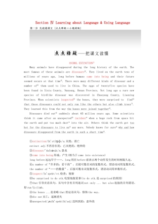 高中英语 Unit 4 Wildlife Protection Section Ⅳ Learning about Language  Using Language教案（含解析）新人教版必修2-新人教版高一必修2英语教案