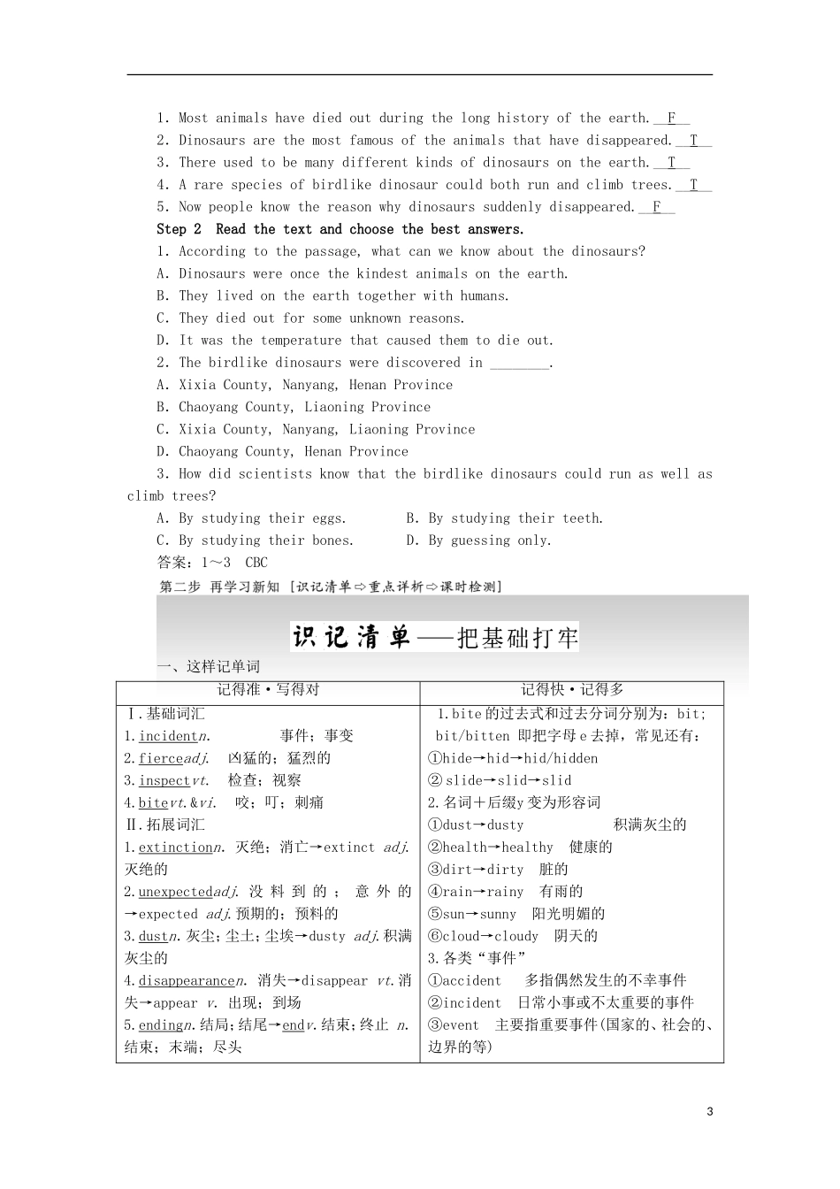 高中英语 Unit 4 Wildlife Protection Section Ⅳ Learning about Language amp；Using Language教学案 新人教版必修2-新人教版高一必修2英语教学案_第3页