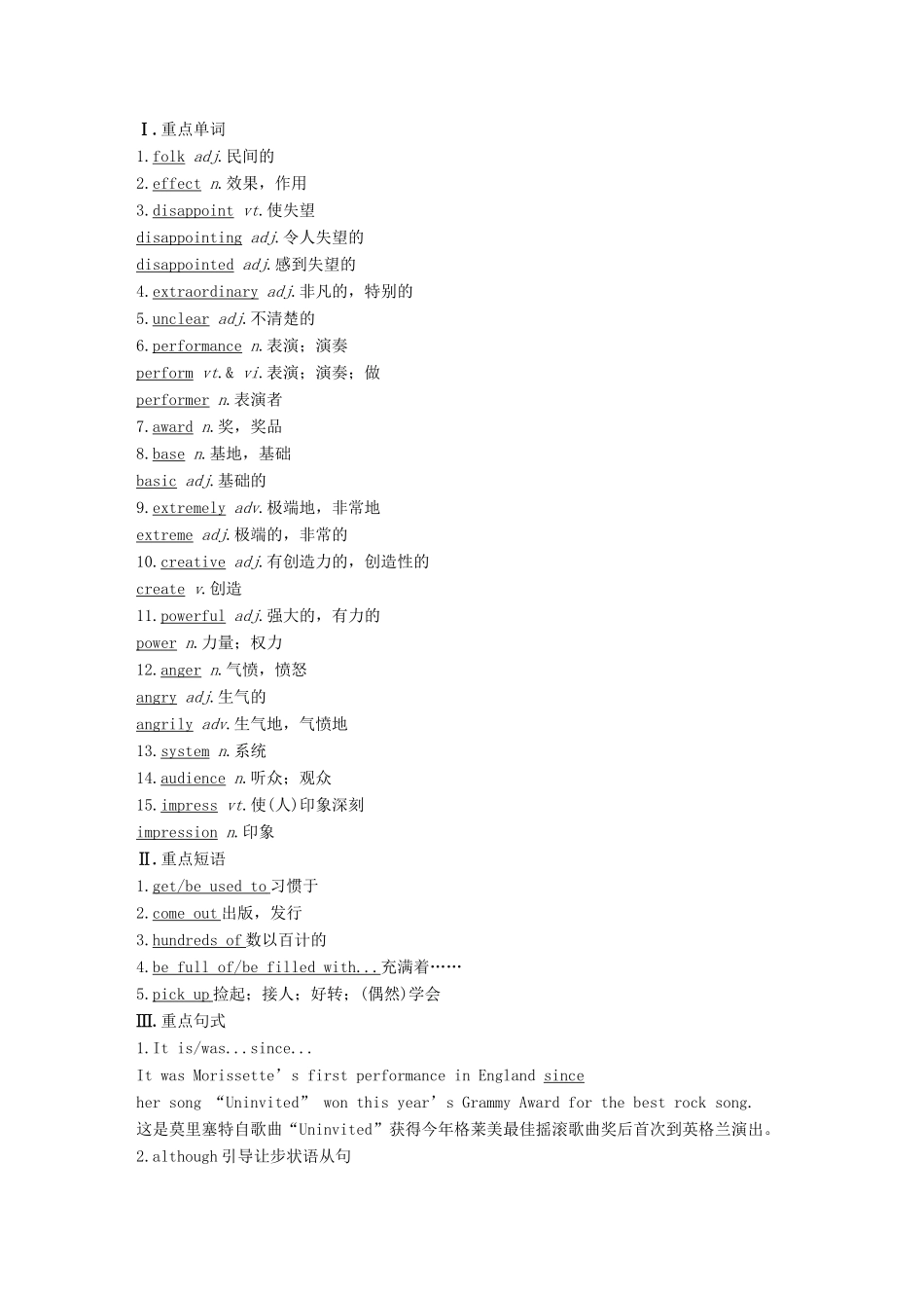 高中英语 Unit 5 Rhythm Period One Warm-up  Lesson 1 Performance讲义 北师大版必修2-北师大版高一必修2英语教案_第2页