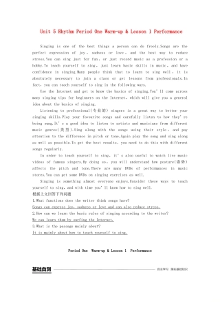 高中英语 Unit 5 Rhythm Period One Warm-up  Lesson 1 Performance讲义 北师大版必修2-北师大版高一必修2英语教案