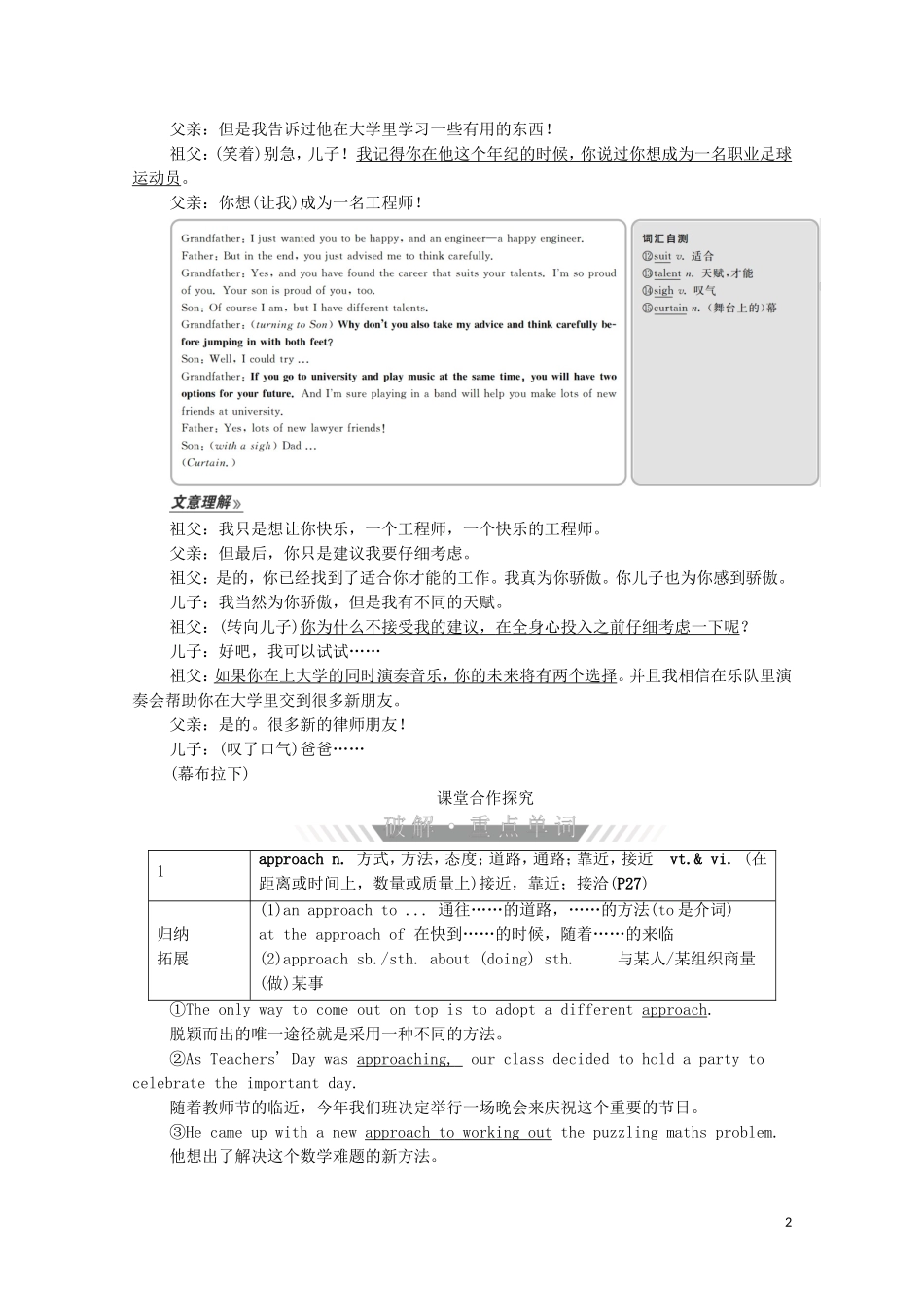 高中英语 Unit 3 Family matters Period Ⅰ Starting out  Understanding ideas教学案 外研版必修第一册-外研版高一第一册英语教学案_第2页