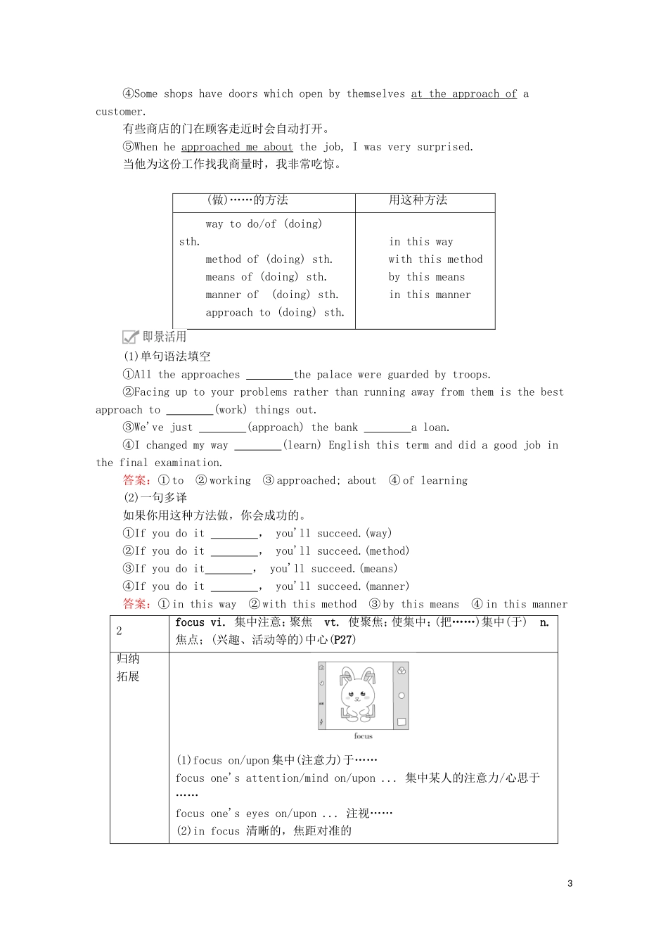 高中英语 Unit 3 Family matters Period Ⅰ Starting out  Understanding ideas教学案 外研版必修第一册-外研版高一第一册英语教学案_第3页