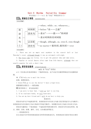 高中英语 Unit 5 Rhythm Period Six Grammar学案 北师大版必修2-北师大版高一必修2英语学案
