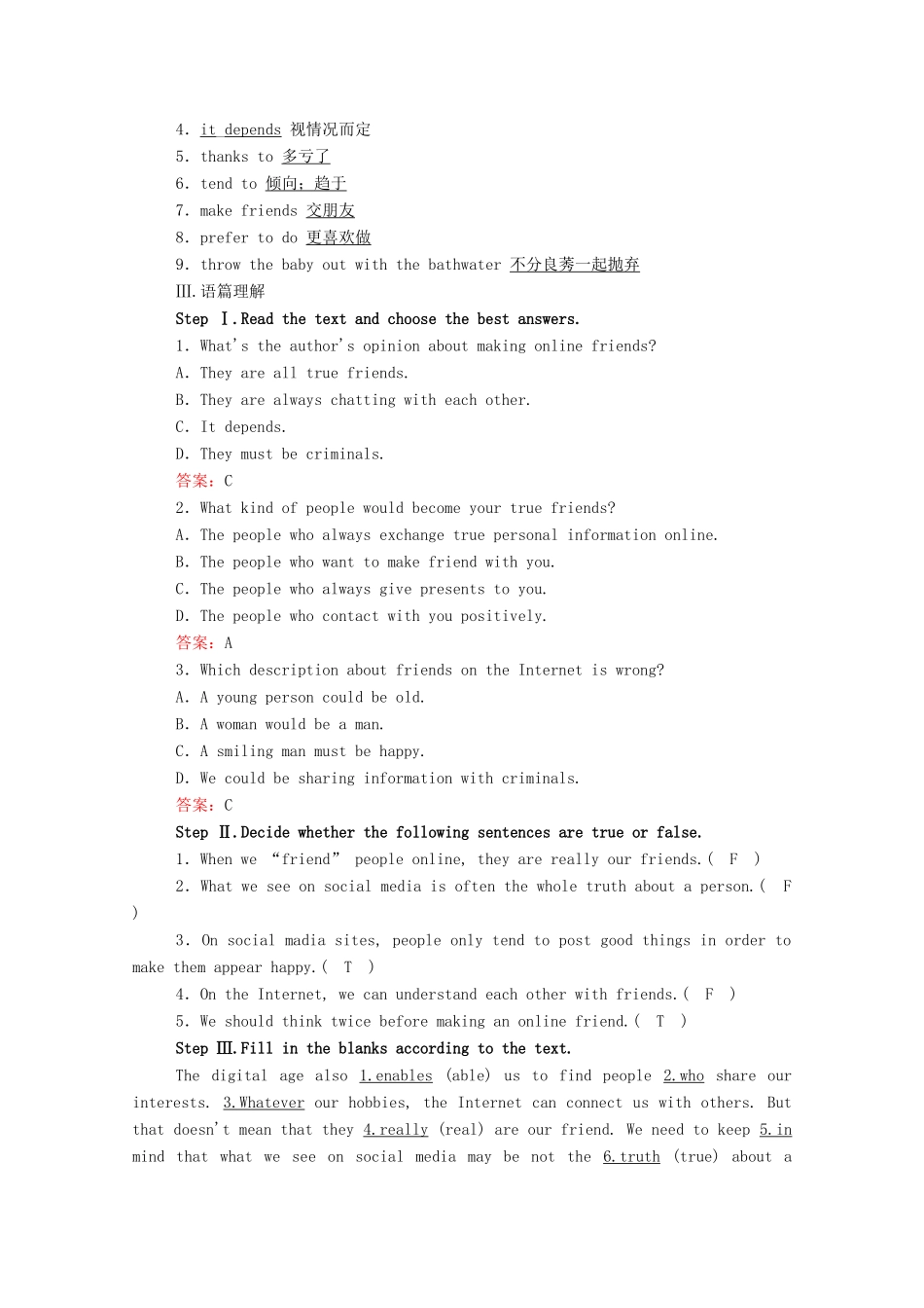 高中英语 Unit 4 Friends forever（第1课时）Starting out  Understanding ideas学案（含解析）外研版必修第一册-外研版高一第一册英语学案_第3页