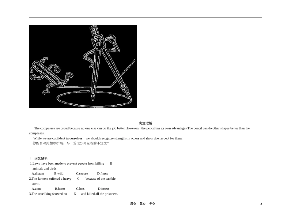 高中英语 Unit 4　Wildlife protection（练案+学案） 新人教版必修2_第2页