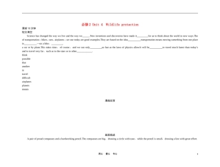 高中英语 Unit 4　Wildlife protection（练案+学案） 新人教版必修2