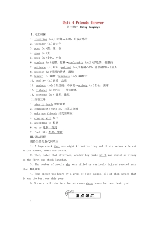 高中英语 Unit 4 Friends forever（第2课时）Using language学案（含解析）外研版必修第一册-外研版高一第一册英语学案