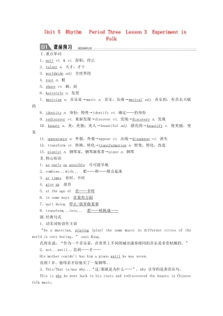 高中英语 Unit 5 Rhythm Period Three Lesson 3 Experiment in Folk学案 北师大版必修2-北师大版高一必修2英语学案