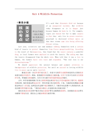 高中英语 Unit 4 Wildlife Protection单元小结教学案 新人教版必修2-新人教版高一必修2英语教学案