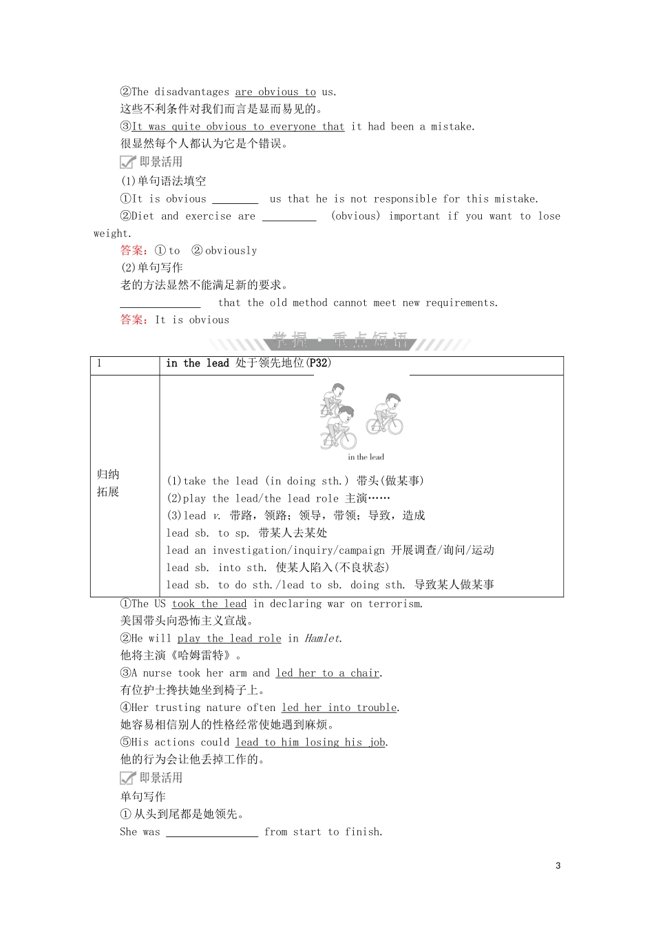 高中英语 Unit 3 Family matters Period Ⅲ Developing ideas教学案 外研版必修第一册-外研版高一第一册英语教学案_第3页