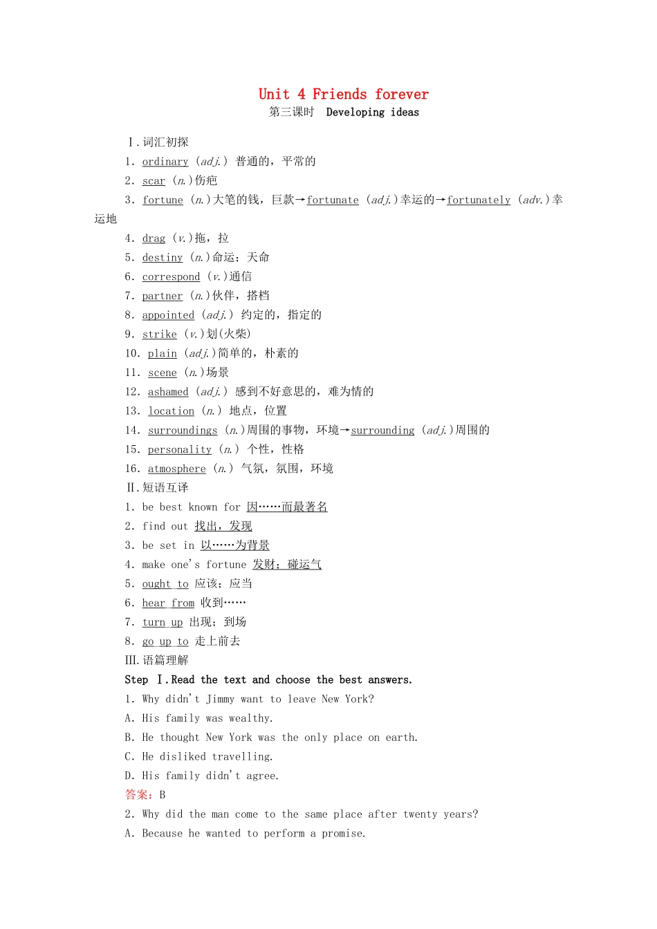 高中英语 Unit 4 Friends forever（第3课时）Developing ideas学案（含解析）外研版必修第一册-外研版高一第一册英语学案_第1页
