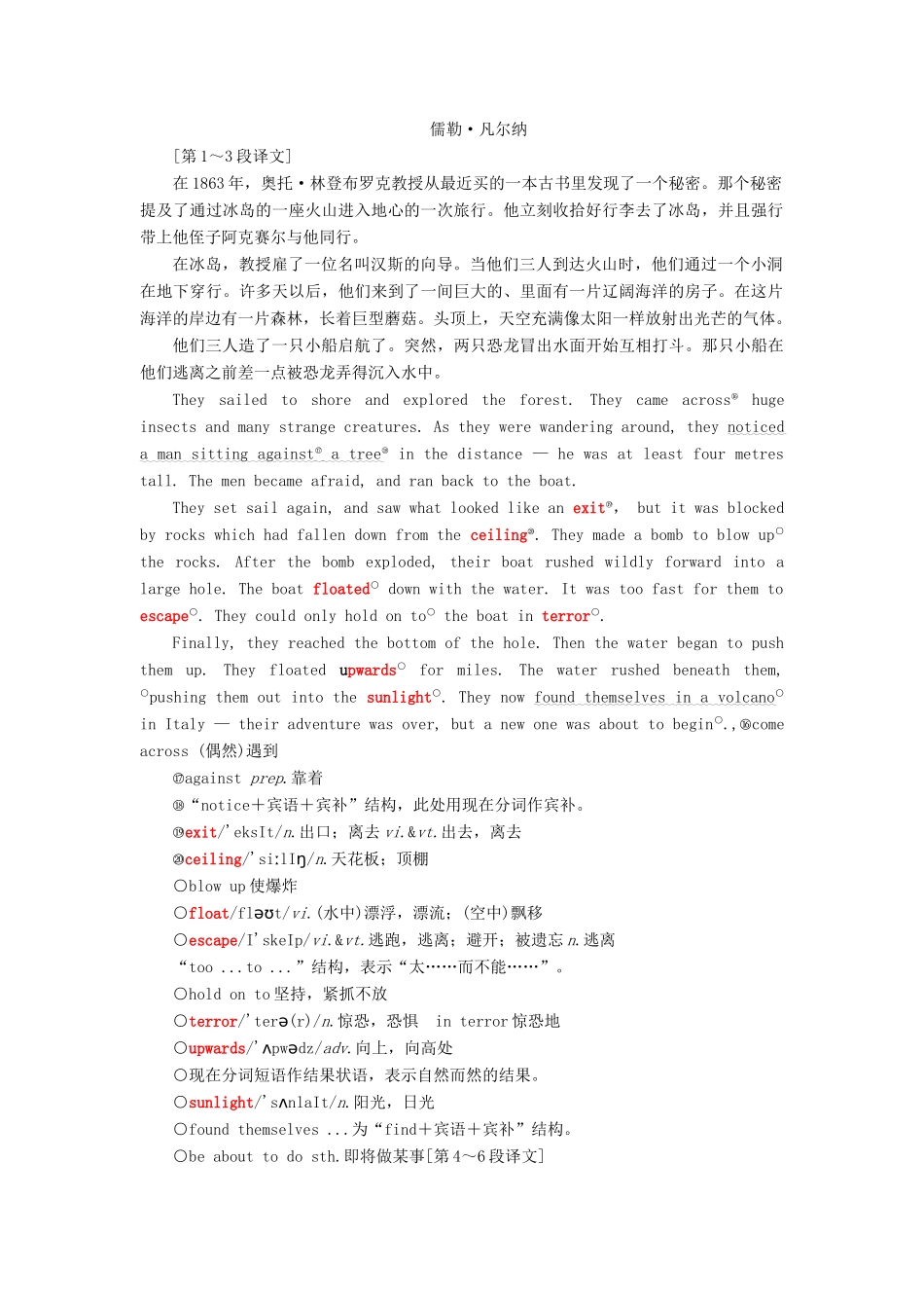 高中英语 Unit 3 Tomorrow’s World Section Ⅴ Project教学案 牛津译林版必修4-牛津版高一必修4英语教学案_第2页