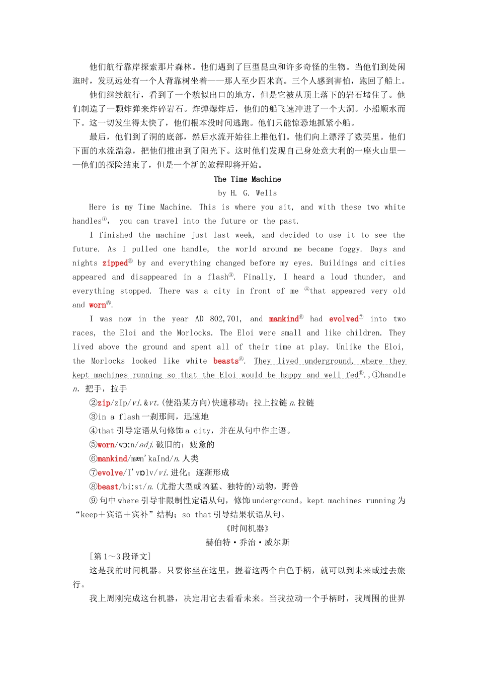 高中英语 Unit 3 Tomorrow’s World Section Ⅴ Project教学案 牛津译林版必修4-牛津版高一必修4英语教学案_第3页