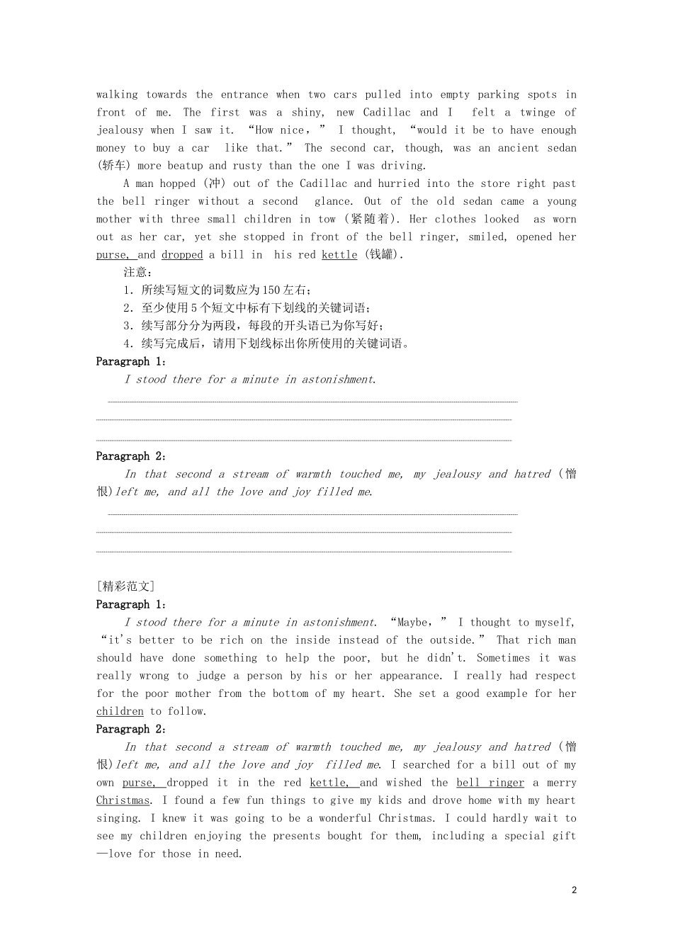 高中英语 Unit 3 Family matters Period Ⅳ Writing教学案 外研版必修第一册-外研版高一第一册英语教学案_第2页