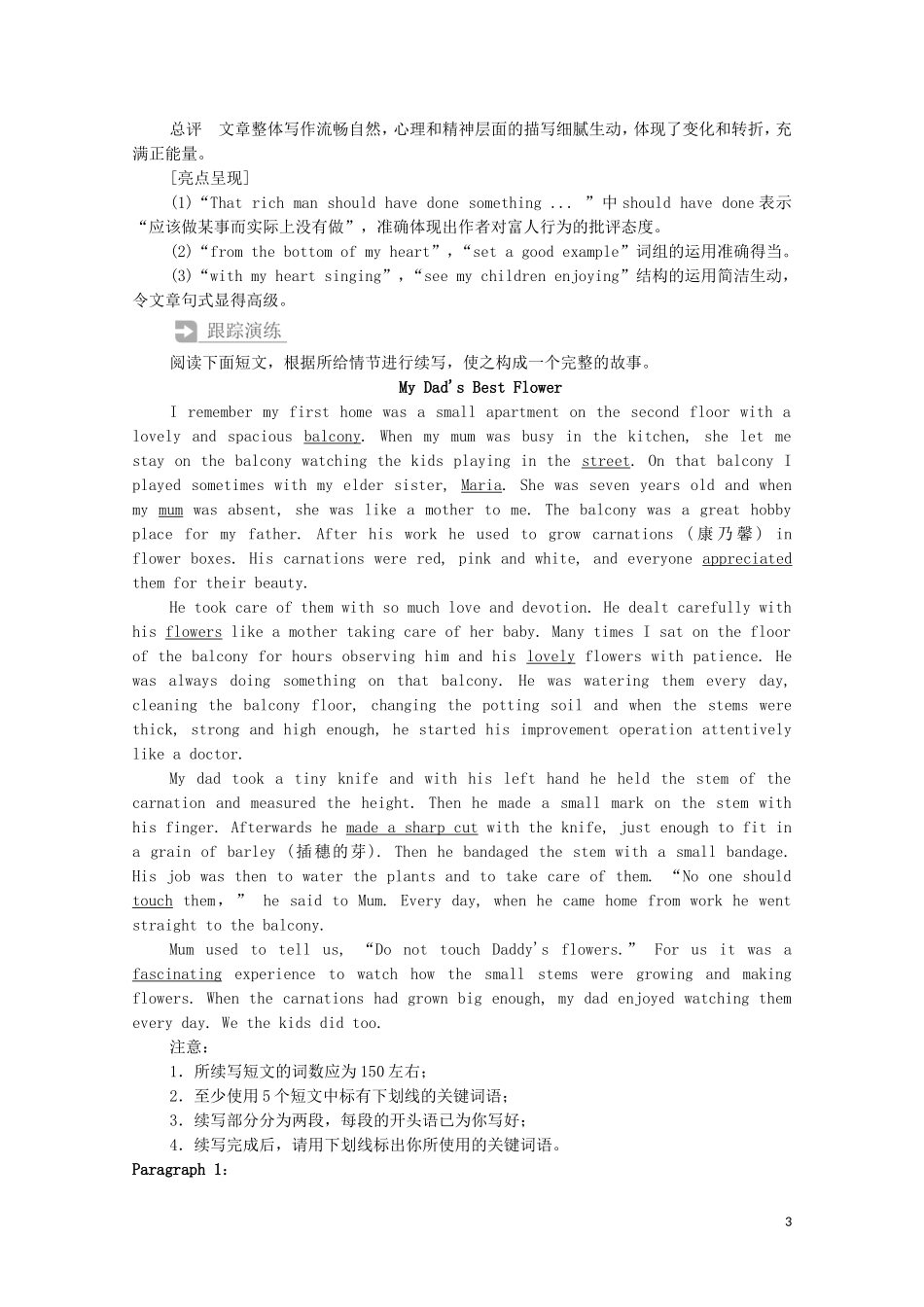 高中英语 Unit 3 Family matters Period Ⅳ Writing教学案 外研版必修第一册-外研版高一第一册英语教学案_第3页