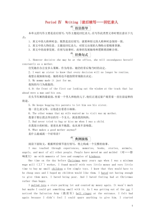 高中英语 Unit 3 Family matters Period Ⅳ Writing教学案 外研版必修第一册-外研版高一第一册英语教学案