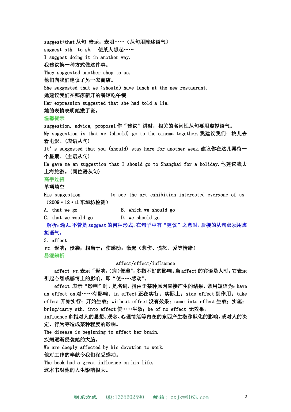 高中英语 Unit 4 Wildlife protection学案 新人教版必修2_第2页