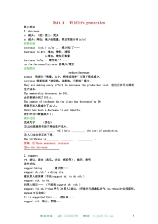 高中英语 Unit 4 Wildlife protection学案 新人教版必修2
