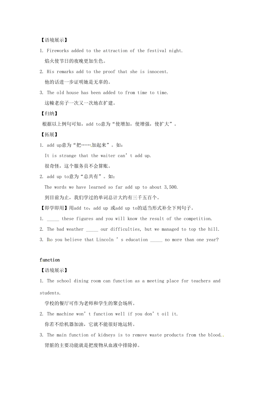 高中英语 Unit 3 Tomorrow’s World words expressions教案 牛津译林版必修4-牛津版高一必修4英语教案_第2页