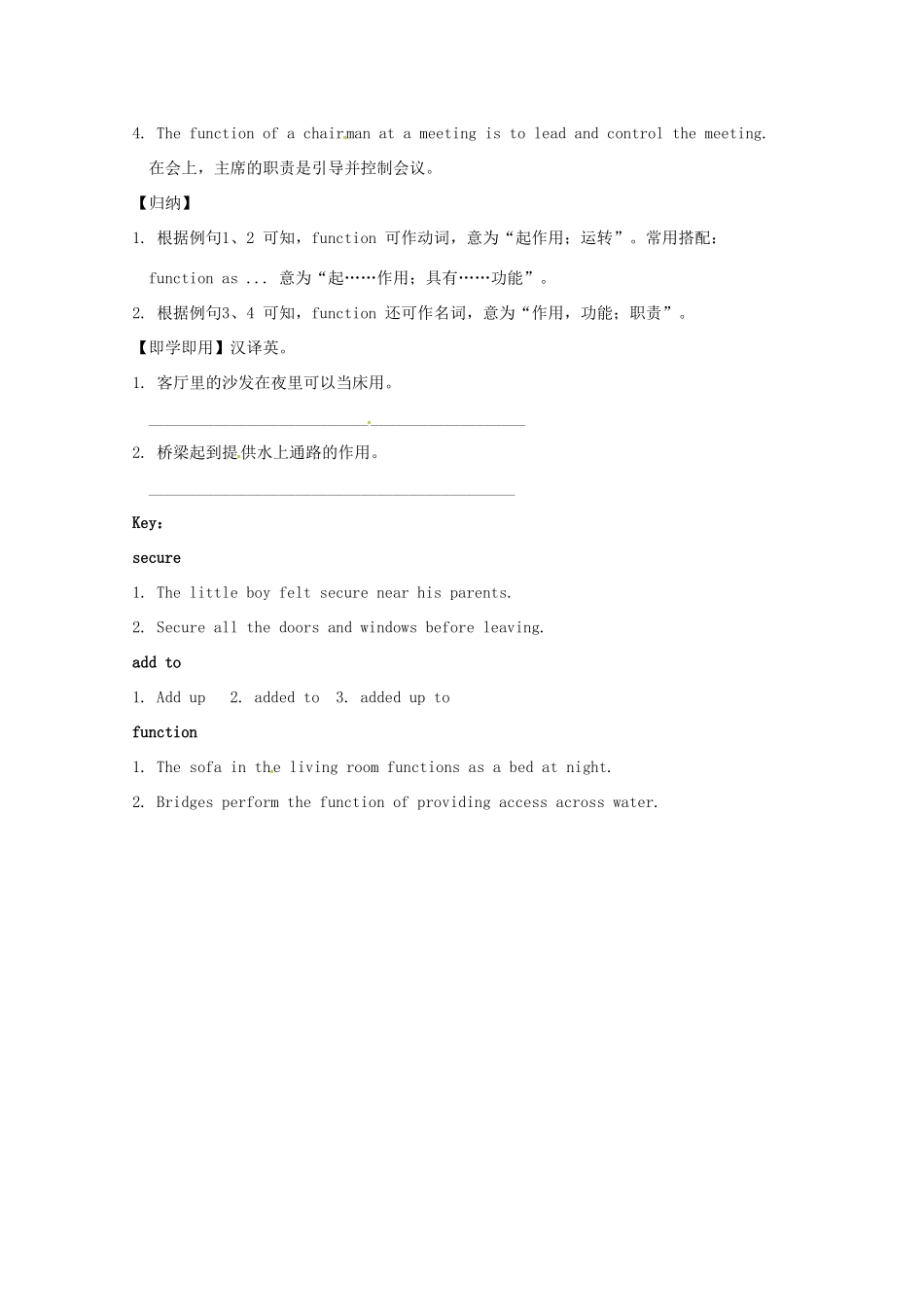 高中英语 Unit 3 Tomorrow’s World words expressions教案 牛津译林版必修4-牛津版高一必修4英语教案_第3页