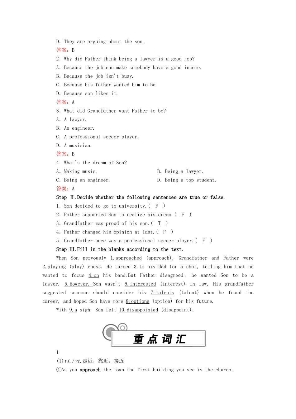 高中英语 Unit 3 Family matters（第1课时）Starting out  Understanding ideas学案（含解析）外研版必修第一册-外研版高一第一册英语学案_第3页