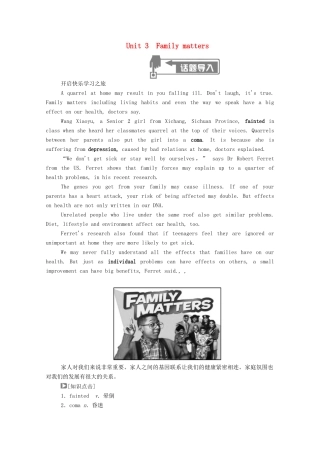 高中英语 Unit 3 Family matters（第1课时）Starting out  Understanding ideas学案（含解析）外研版必修第一册-外研版高一第一册英语学案