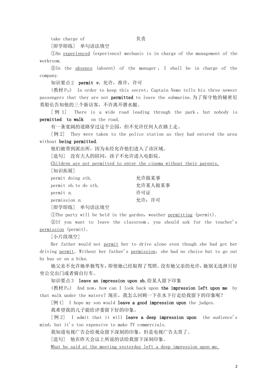 高中英语 Unit 5 Section Ⅳ Developing ideas  Presenting ideas教学案 外研版必修第三册-外研版高一第三册英语教学案_第2页