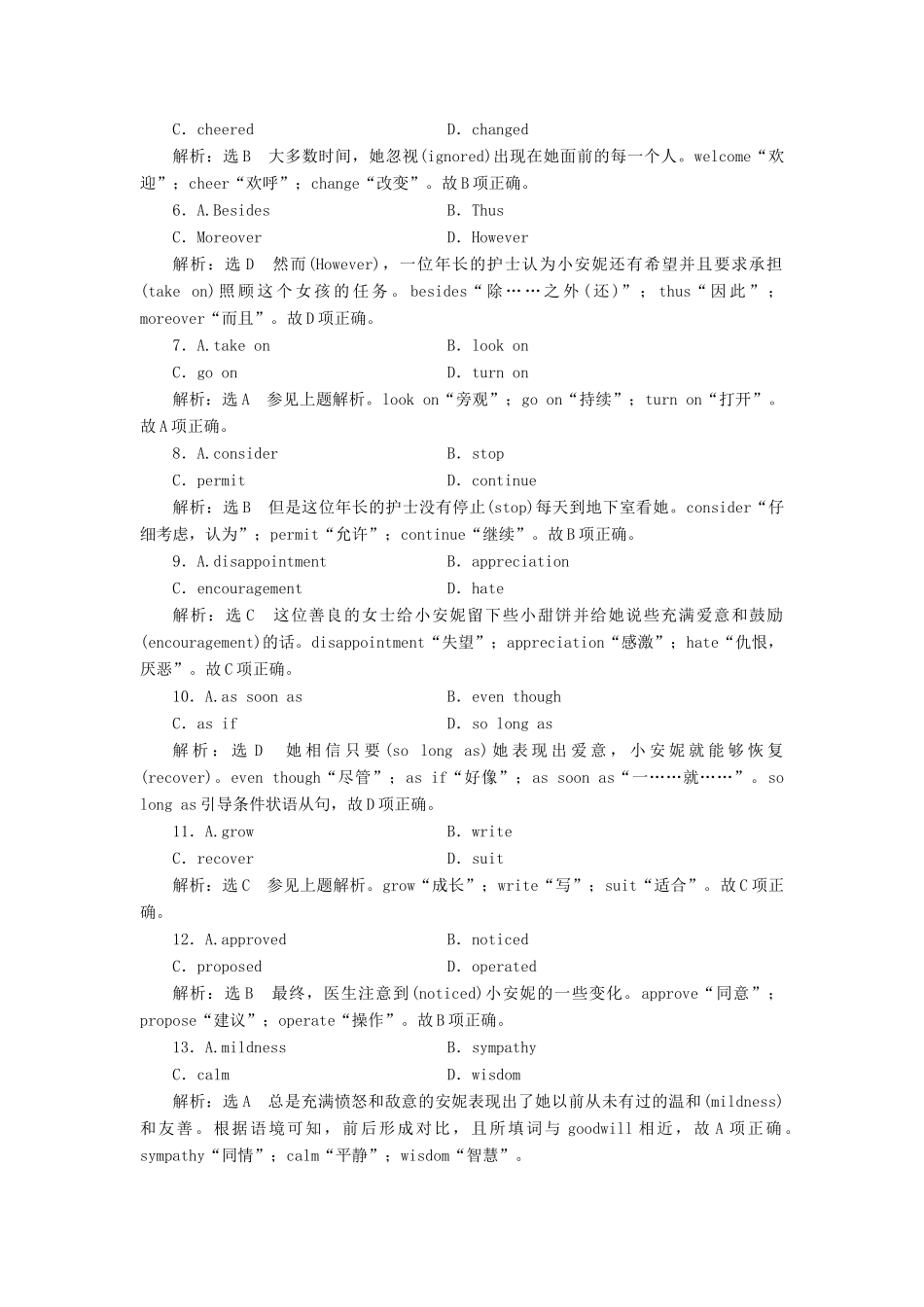 高中英语 Unit 3 Tomorrow’s World单元小结教学案 牛津译林版必修4-牛津版高一必修4英语教学案_第3页
