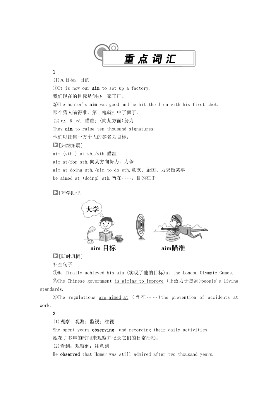 高中英语 Unit 3 Family matters（第2课时）Using language学案（含解析）外研版必修第一册-外研版高一第一册英语学案_第2页
