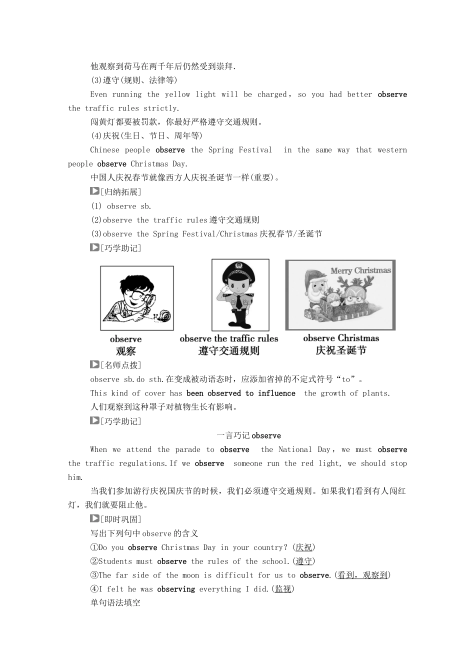 高中英语 Unit 3 Family matters（第2课时）Using language学案（含解析）外研版必修第一册-外研版高一第一册英语学案_第3页