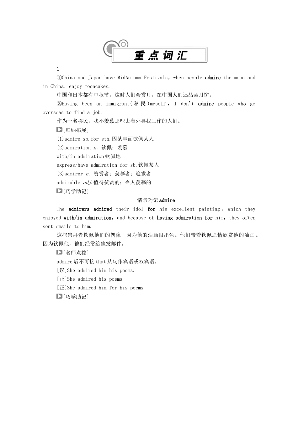 高中英语 Unit 3 Family matters（第3课时）Developing ideas学案（含解析）外研版必修第一册-外研版高一第一册英语学案_第3页