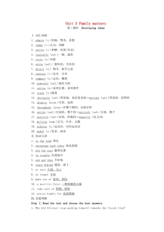 高中英语 Unit 3 Family matters（第3课时）Developing ideas学案（含解析）外研版必修第一册-外研版高一第一册英语学案