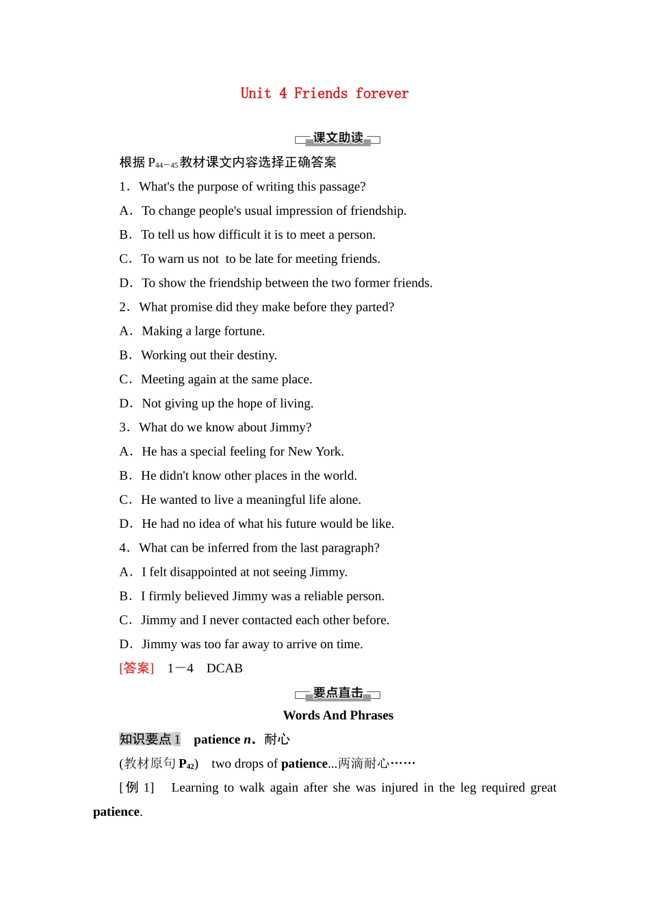 高中英语 Unit 4 Friends forever泛读 技能初养成学案 外研版必修第一册-外研版高一第一册英语学案_第1页