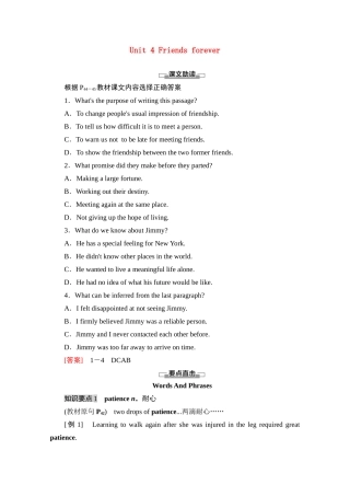 高中英语 Unit 4 Friends forever泛读 技能初养成学案 外研版必修第一册-外研版高一第一册英语学案
