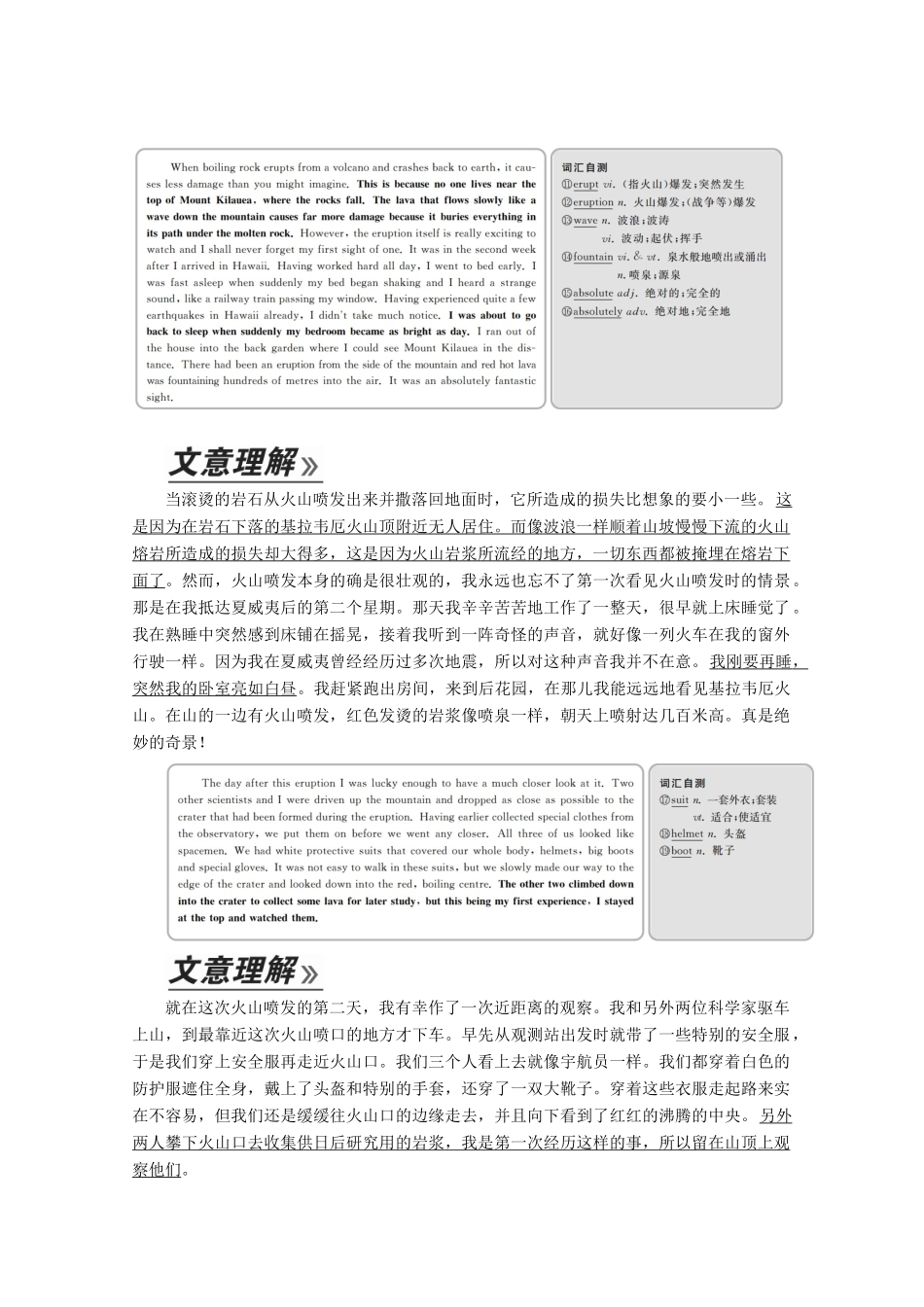 高中英语 Unit 5 The power of nature Section Ⅰ Pre-reading（Warming Up  Reading）教学案 新人教版选修6-新人教版高二选修6英语教学案_第2页