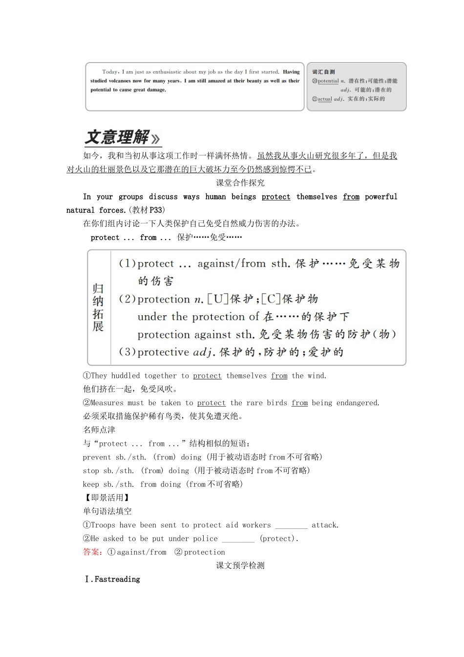 高中英语 Unit 5 The power of nature Section Ⅰ Pre-reading（Warming Up  Reading）教学案 新人教版选修6-新人教版高二选修6英语教学案_第3页