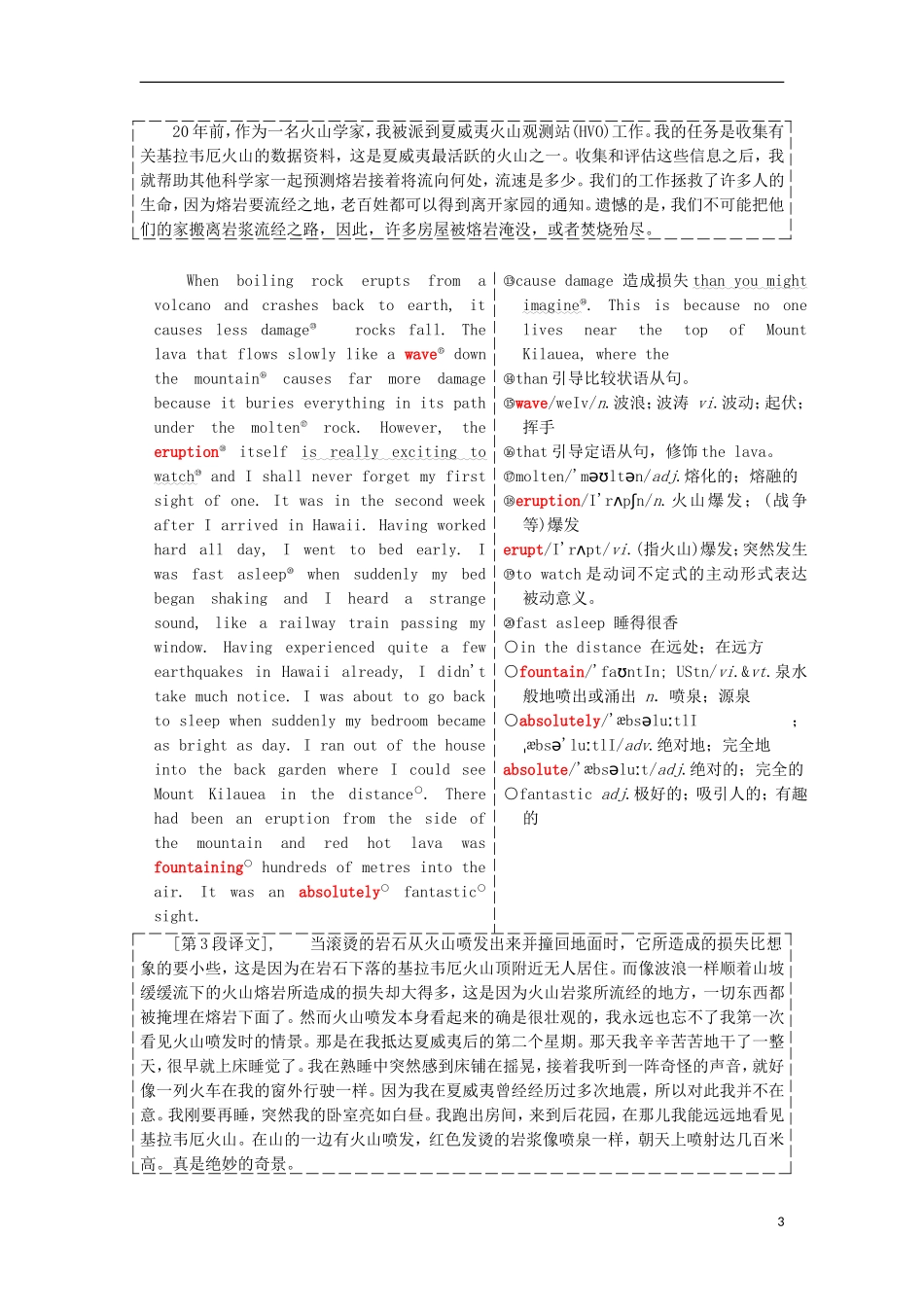 高中英语 Unit 5 The power of nature Section Ⅰ Warming amp；Reading Pre-reading教学案 新人教版选修6-新人教版高二选修6英语教学案_第3页