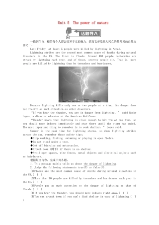 高中英语 Unit 5 The power of nature Section Ⅰ Warming Up Reading学案（含解析）新人教版选修6-新人教版高二选修6英语学案