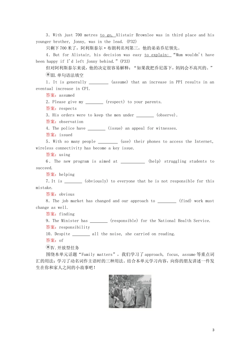 高中英语 Unit 3 Family matters单元重点知识回顾教学案 外研版必修第一册-外研版高一第一册英语教学案_第3页