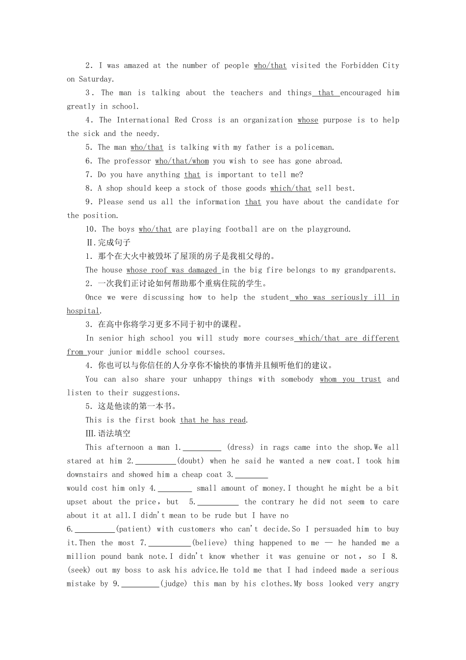 高中英语 Unit 4 Friends forever突破 语法大冲关学案 外研版必修第一册-外研版高一第一册英语学案_第3页