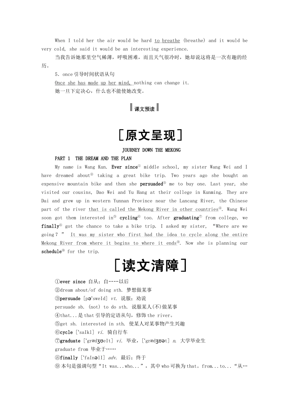 高中英语 Unit 3 Travel journal Section Ⅰ Warming Up  Reading学案（含解析）新人教版必修1-新人教版高一必修1英语学案_第3页
