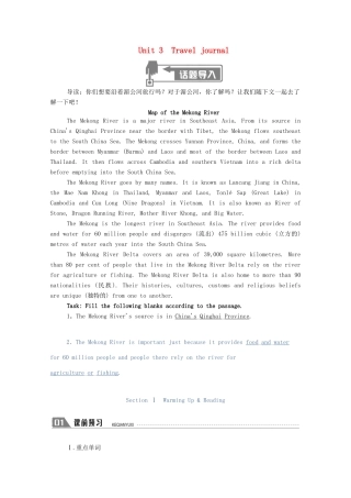 高中英语 Unit 3 Travel journal Section Ⅰ Warming Up  Reading学案（含解析）新人教版必修1-新人教版高一必修1英语学案
