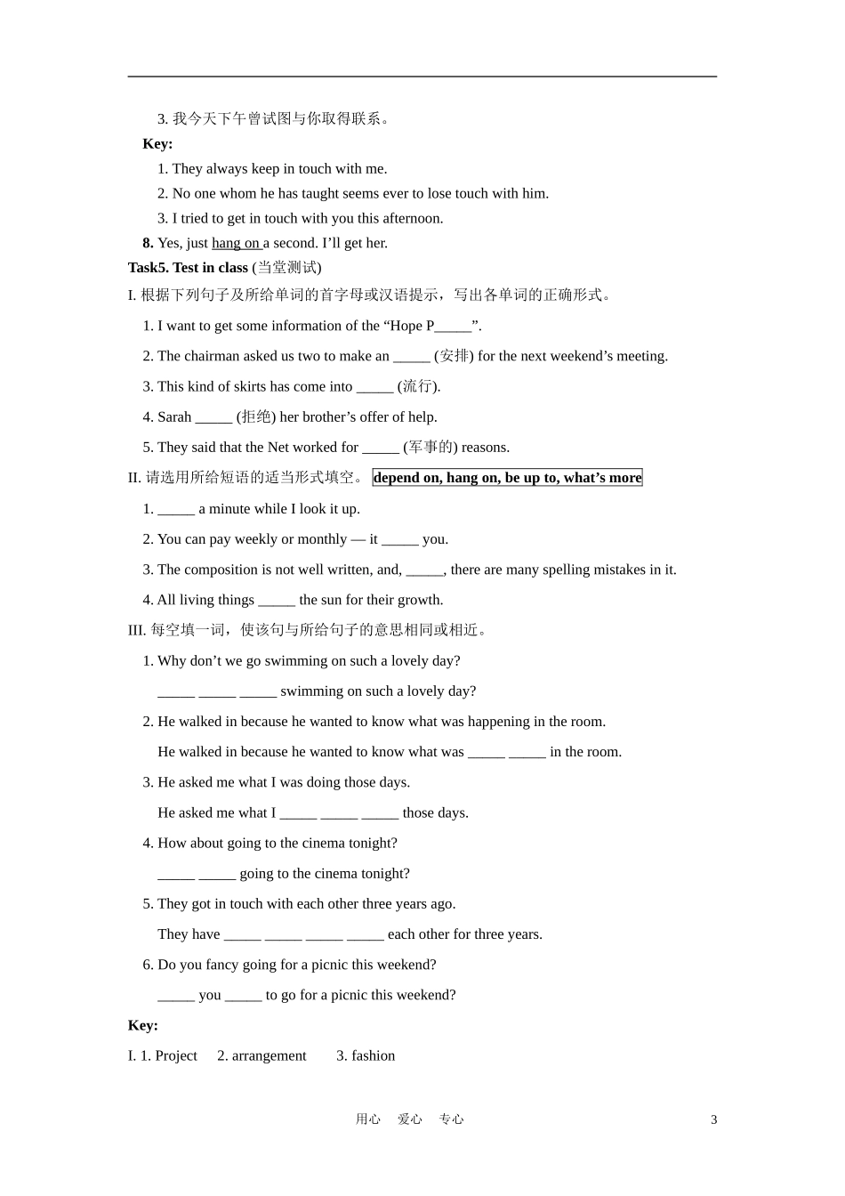 高中英语 Unit 4《Cyberspace》lesson2 Websites学案3 北师大版必修2_第3页