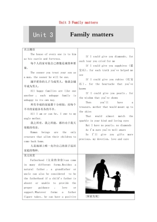 高中英语 Unit 3 Family matters导读 话题妙切入学案 外研版必修第一册-外研版高一第一册英语学案