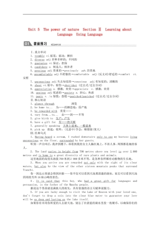 高中英语 Unit 5 The power of nature Section Ⅱ Learning about Language Using Language学案（含解析）新人教版选修6-新人教版高二选修6英语学案