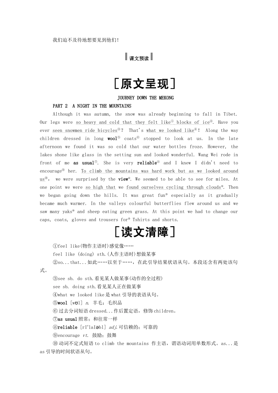 高中英语 Unit 3 Travel journal Section Ⅱ Learning about Language  Using Language学案（含解析）新人教版必修1-新人教版高一必修1英语学案_第2页