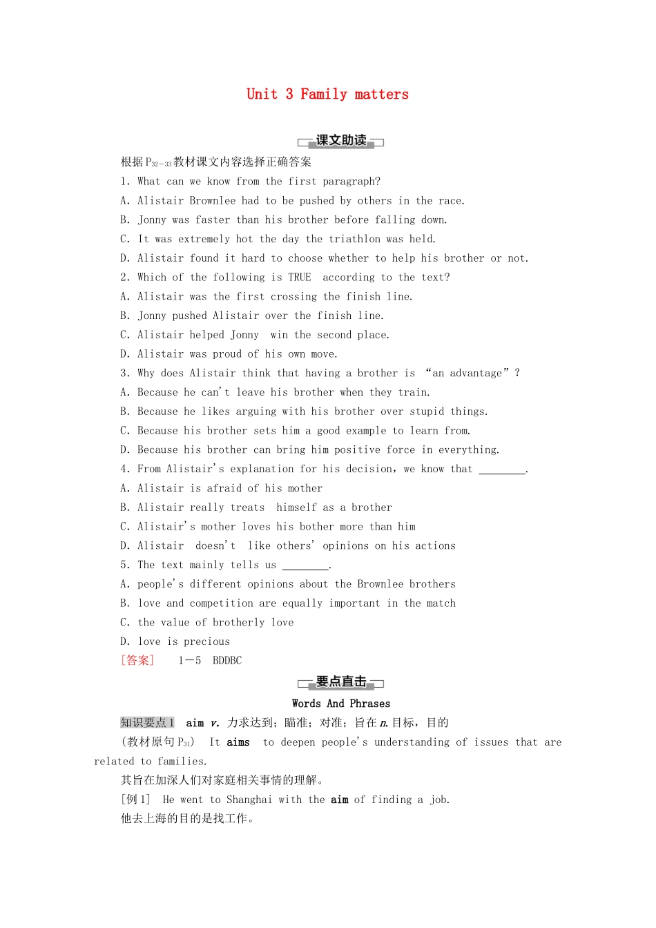 高中英语 Unit 3 Family matters泛读 技能初养成学案 外研版必修第一册-外研版高一第一册英语学案_第1页